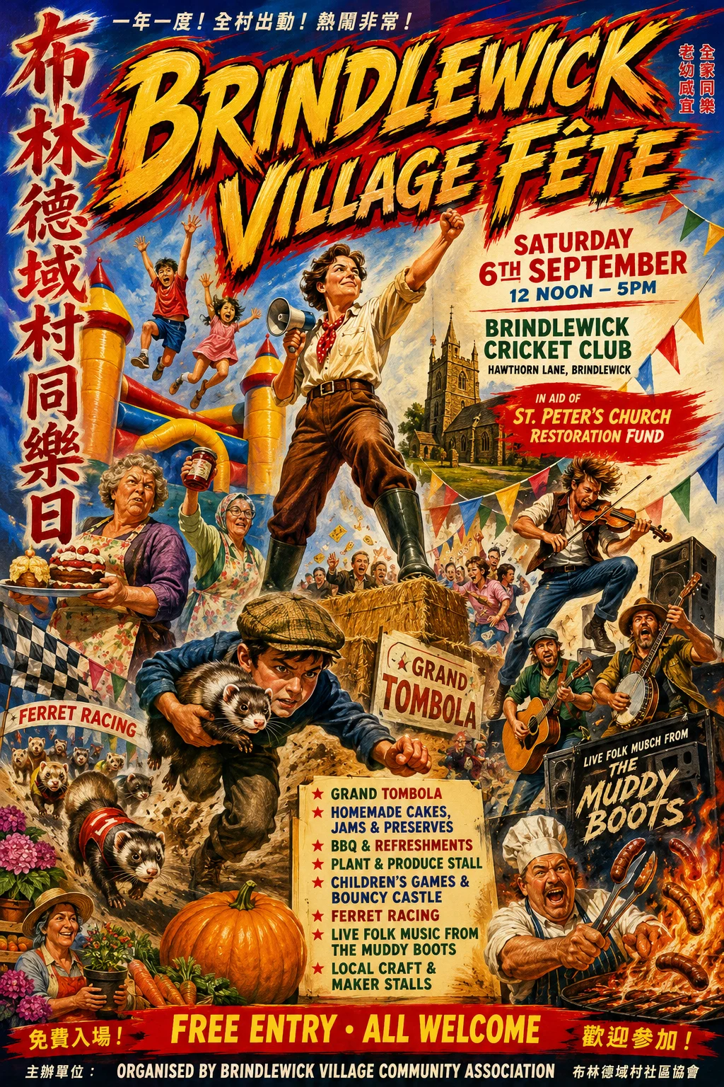 Hong Kong Cinema Poster — fête poster example