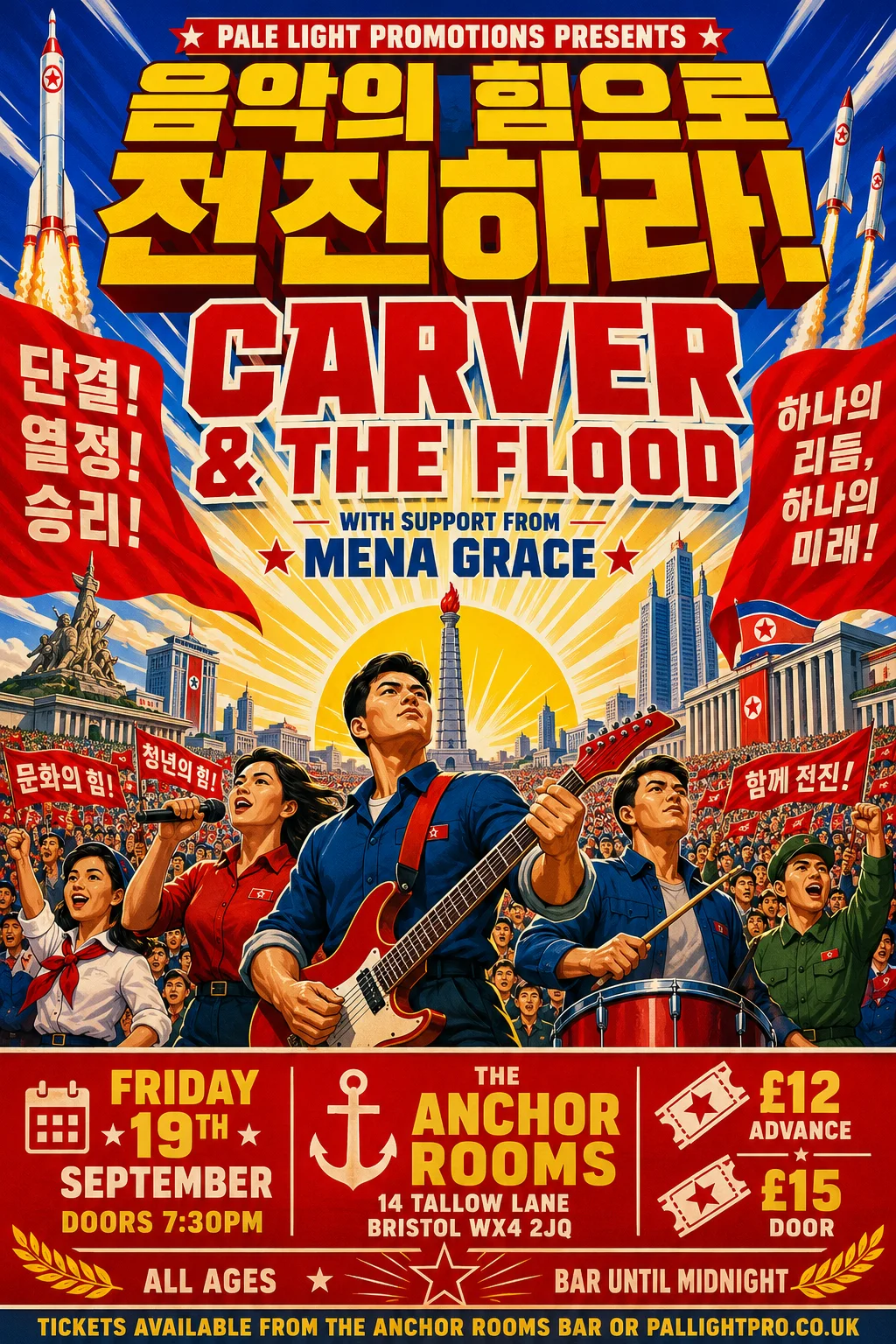 North Korean Propaganda — gig poster example