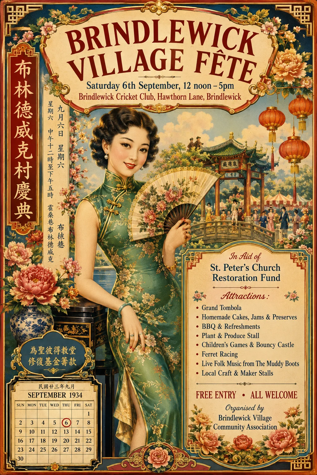 Shanghai Calendar Poster / Yuefenpai — fête poster example