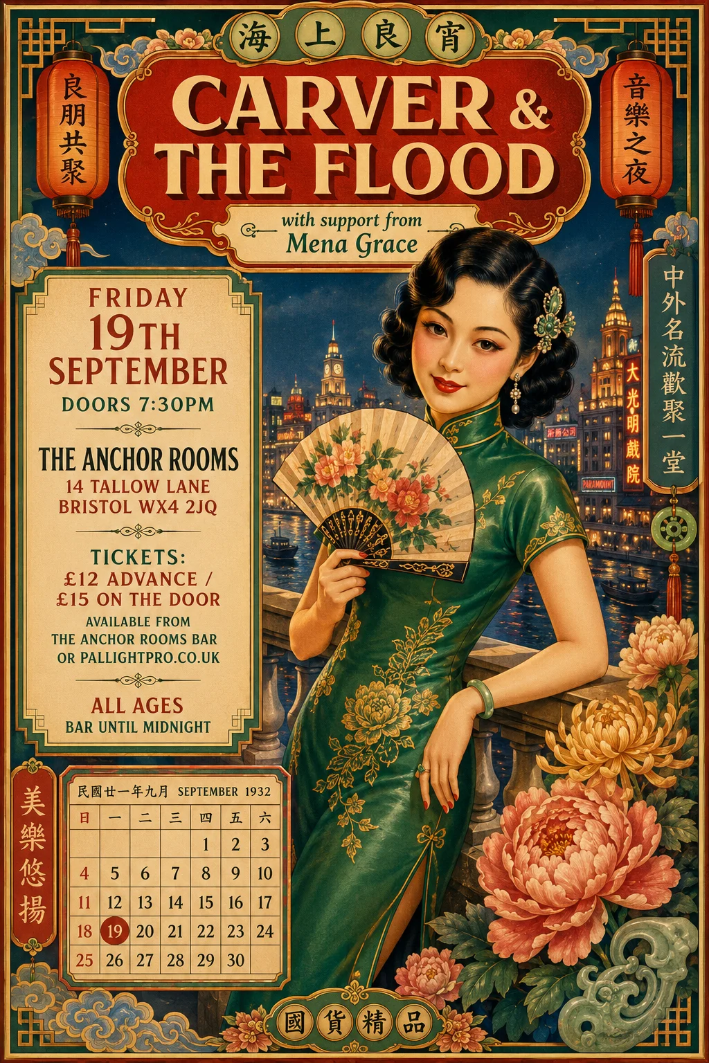 Shanghai Calendar Poster / Yuefenpai — gig poster example